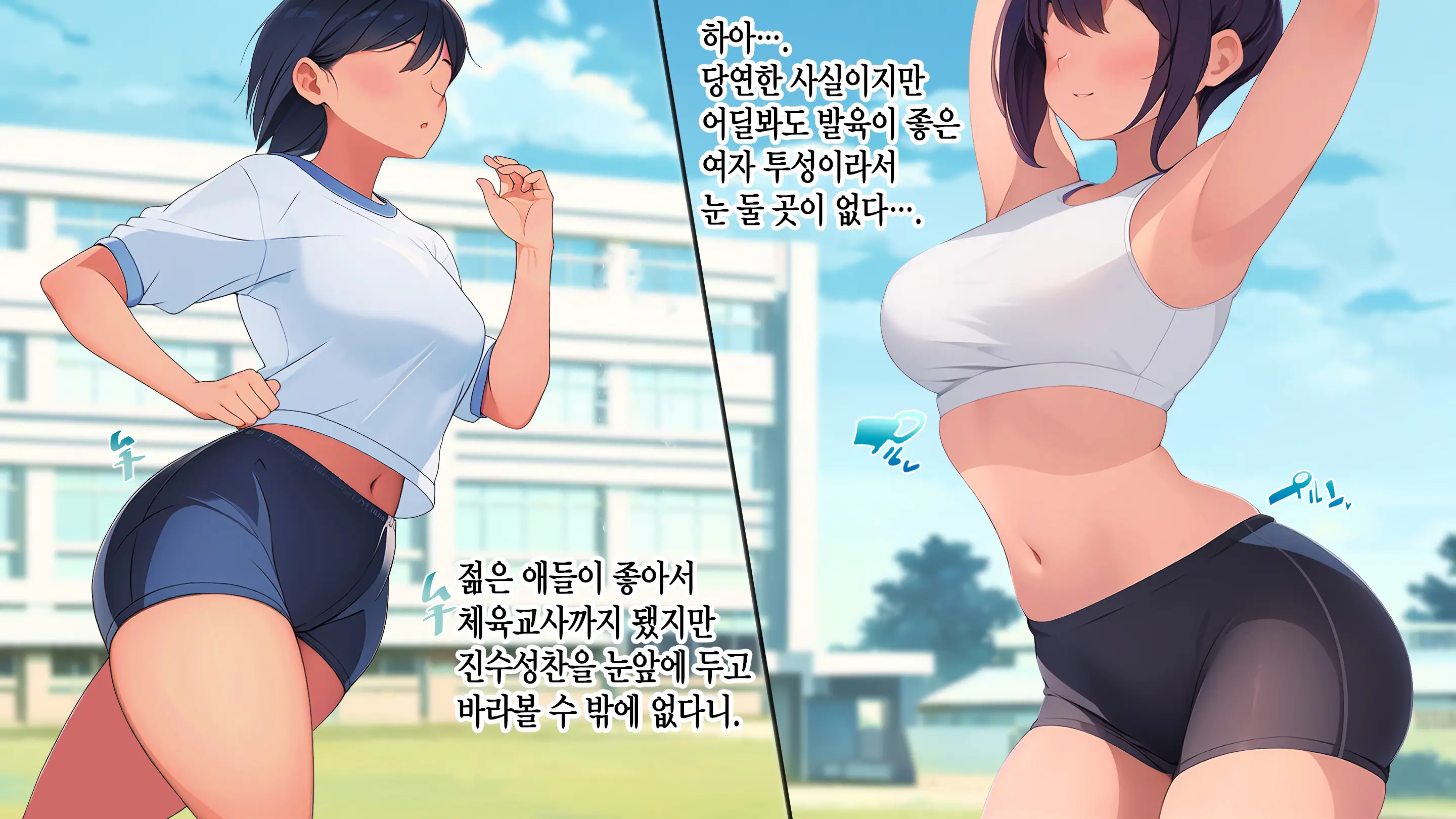 Onani Izon Taishitsu O Seiyoku-Mamire No Taiiku Kyoshi Ni Shirarete Shimaimashita. | 제가 자위중독이라는 사실을 성욕이 강한 체육 선생님한테 들켜버렸습니다.